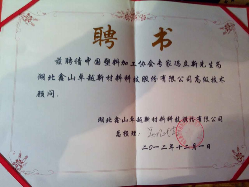 冯立新