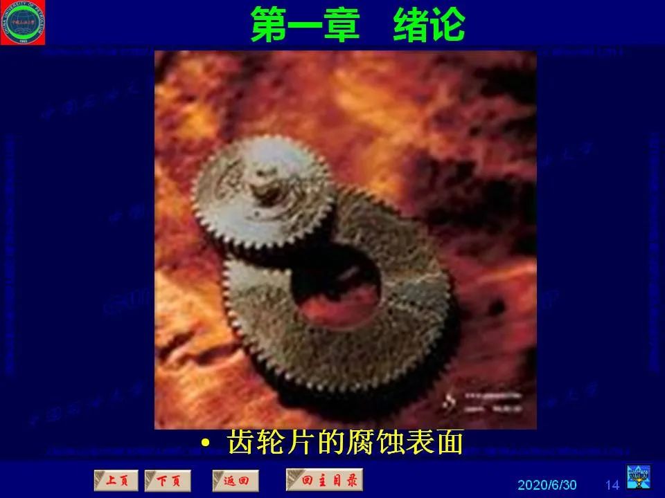 362页PPT讲透防腐蚀工程技术 铁米钢砂连载（**章 绪论）